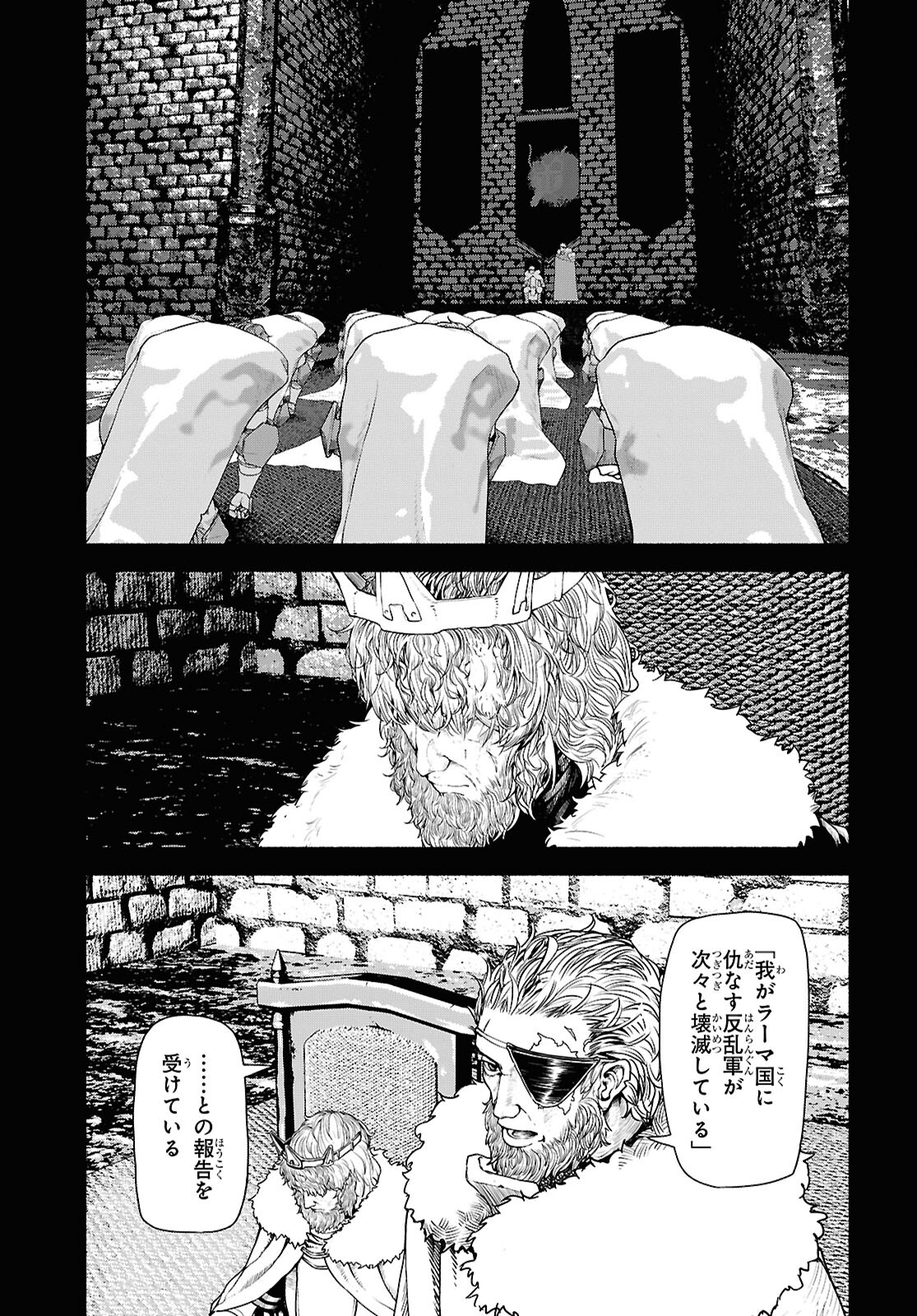 SHIRYOU MAJUTSU NO YOUGISHA Chap 3 - Pic 3