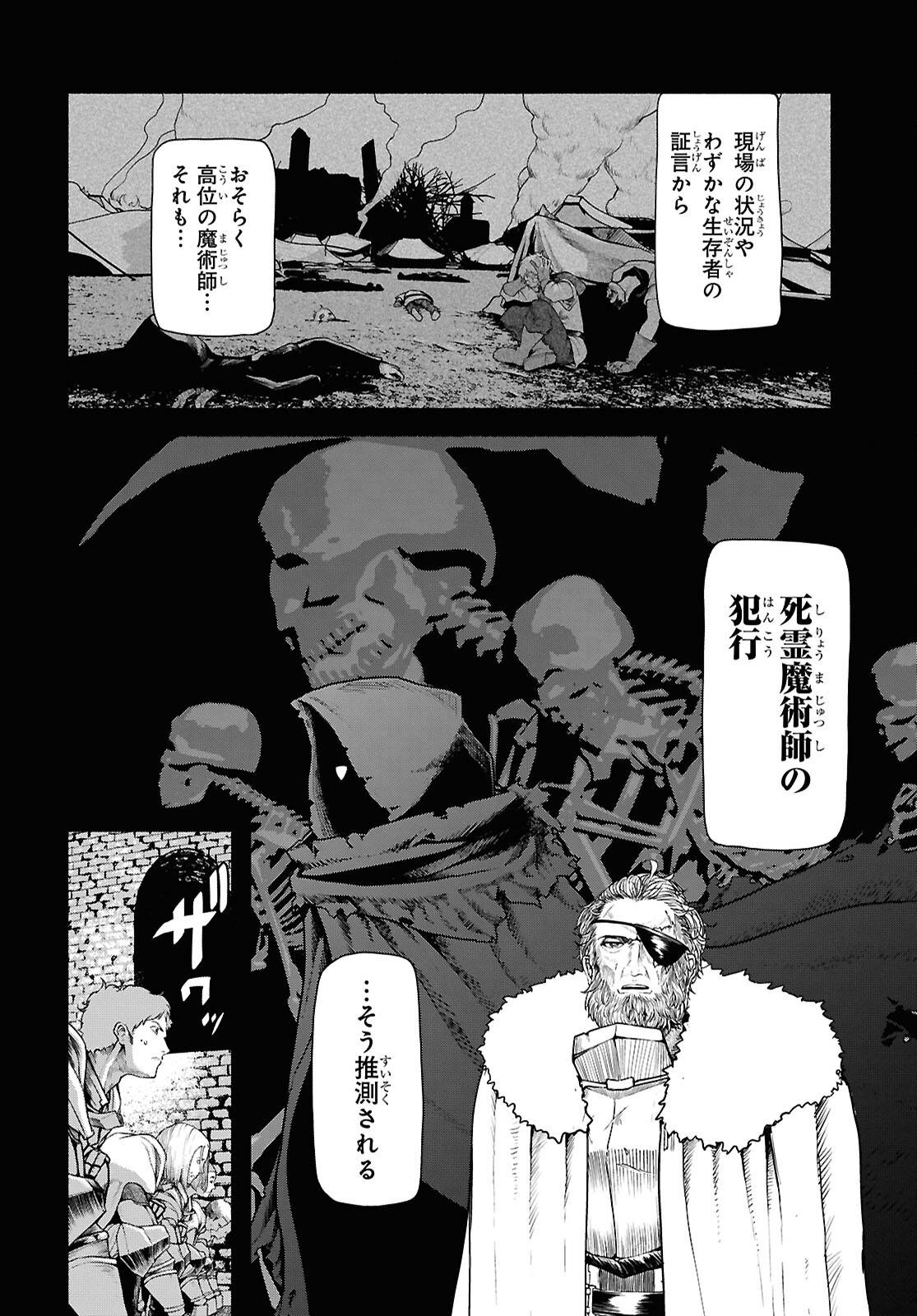 SHIRYOU MAJUTSU NO YOUGISHA Chap 3 - Pic 4