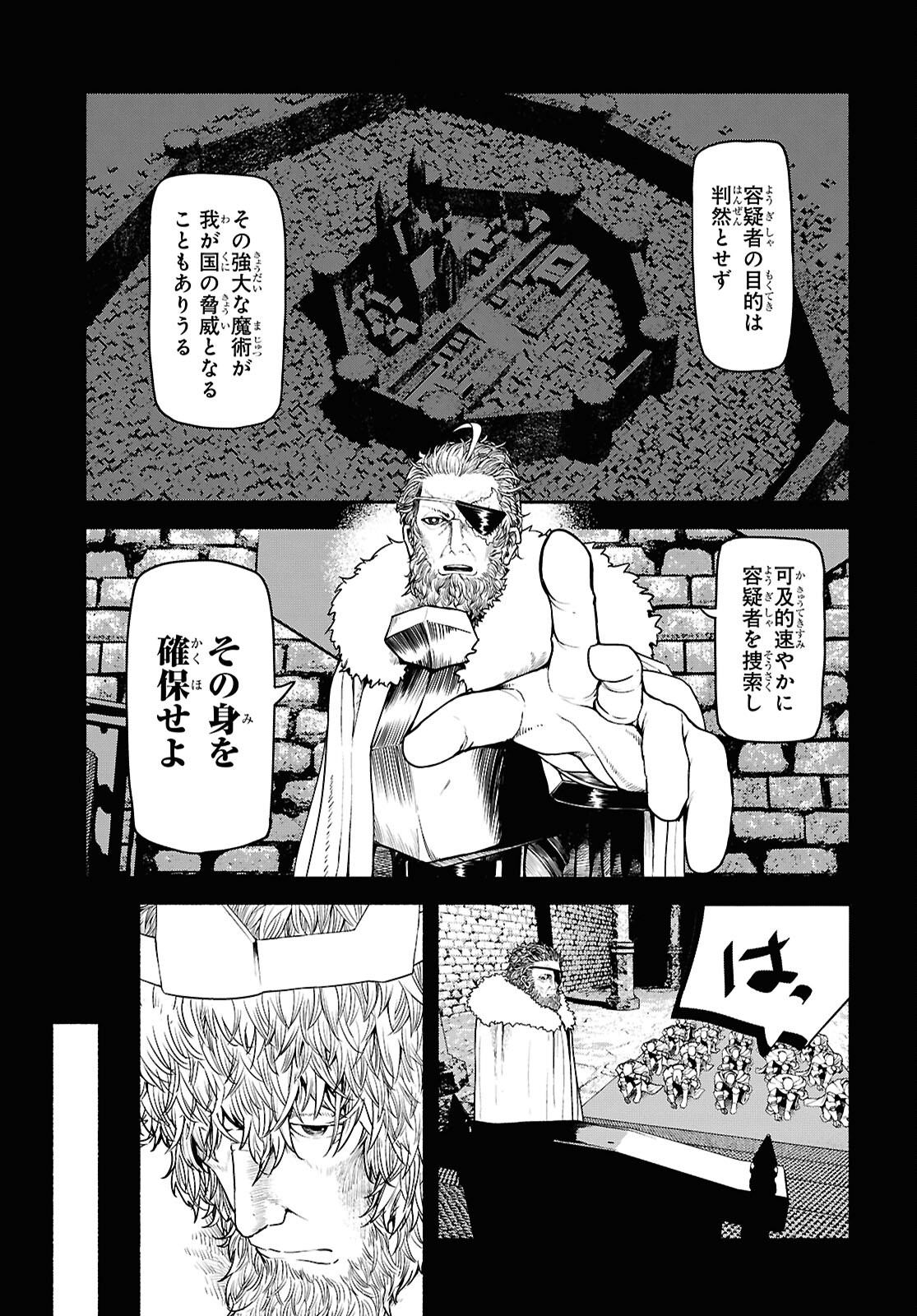 SHIRYOU MAJUTSU NO YOUGISHA Chap 3 - Pic 5