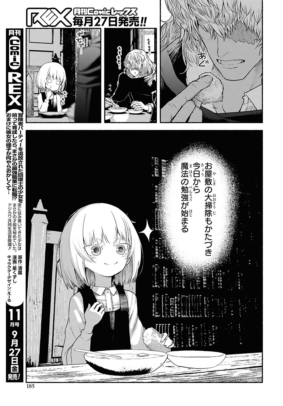 SHIRYOU MAJUTSU NO YOUGISHA Chap 3 - Pic 7