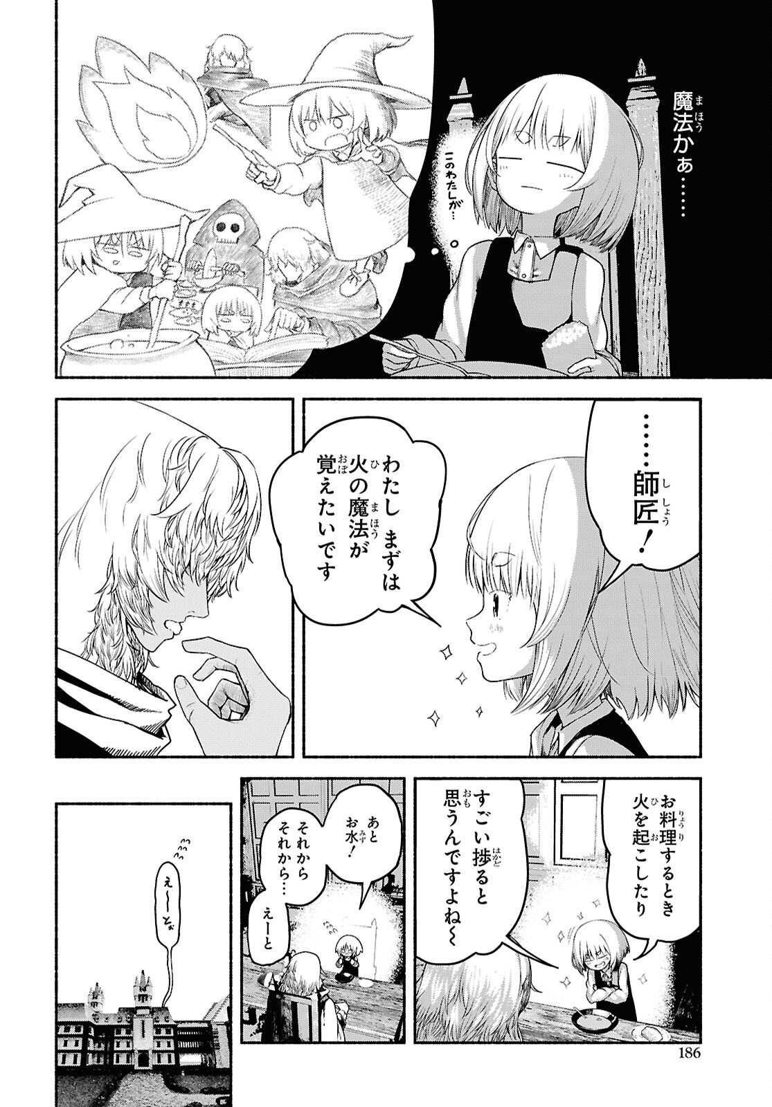 SHIRYOU MAJUTSU NO YOUGISHA Chap 3 - Pic 8
