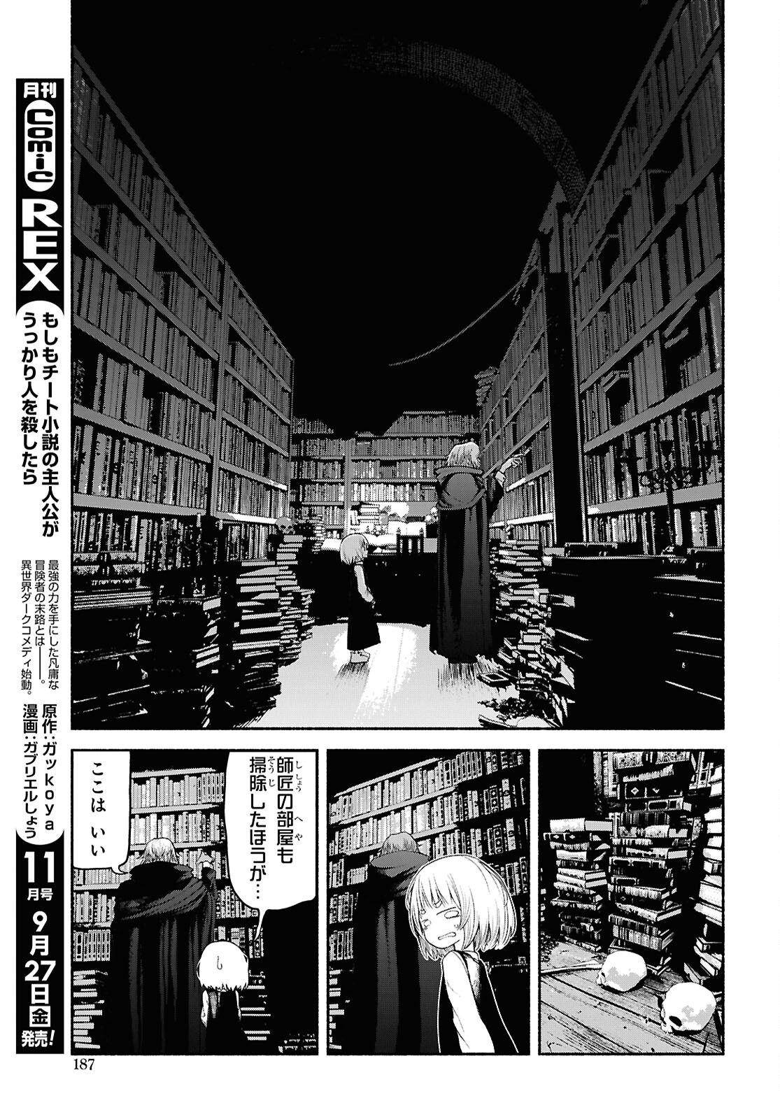 SHIRYOU MAJUTSU NO YOUGISHA Chap 3 - Pic 9