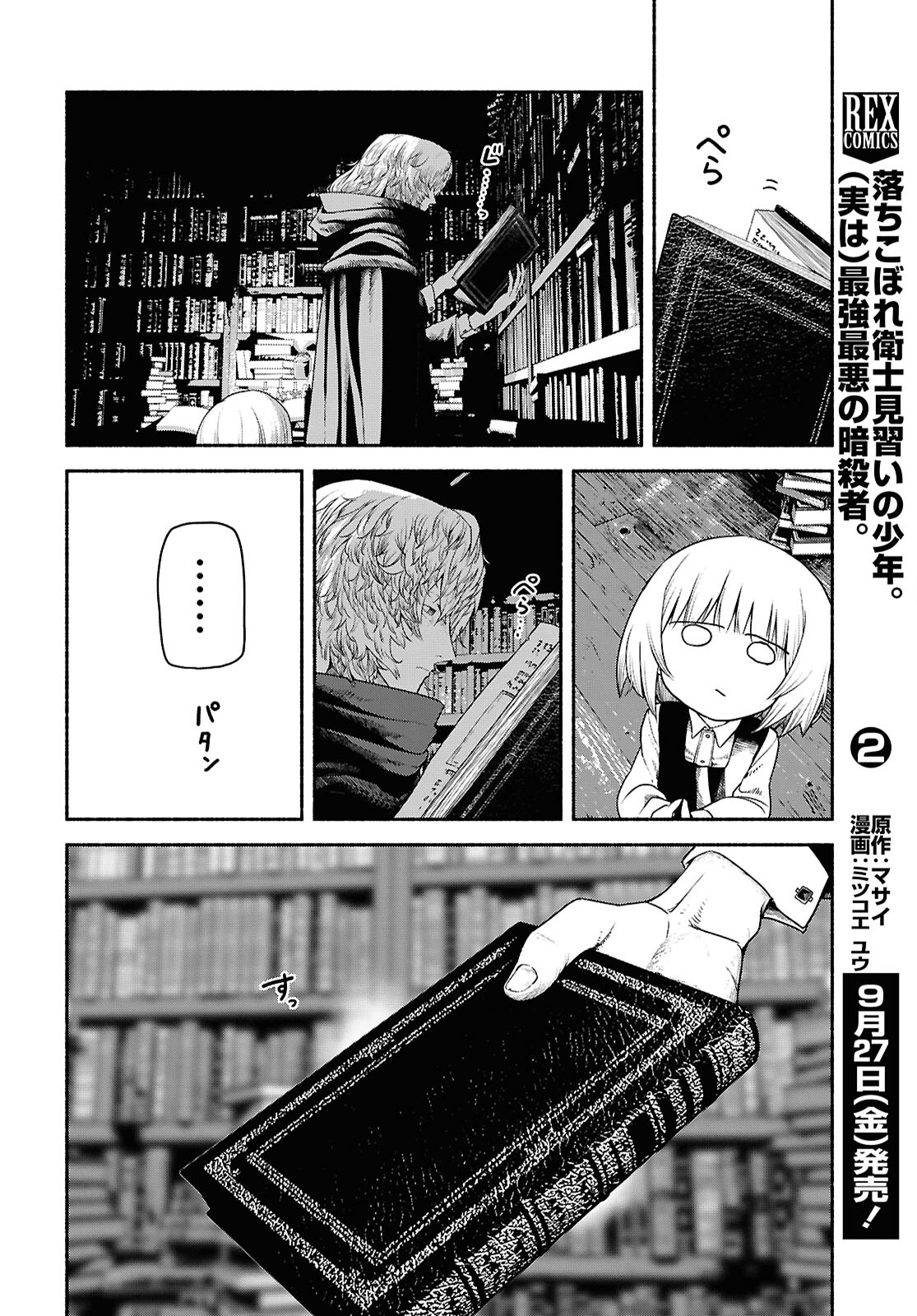 SHIRYOU MAJUTSU NO YOUGISHA Chap 3 - Pic 10