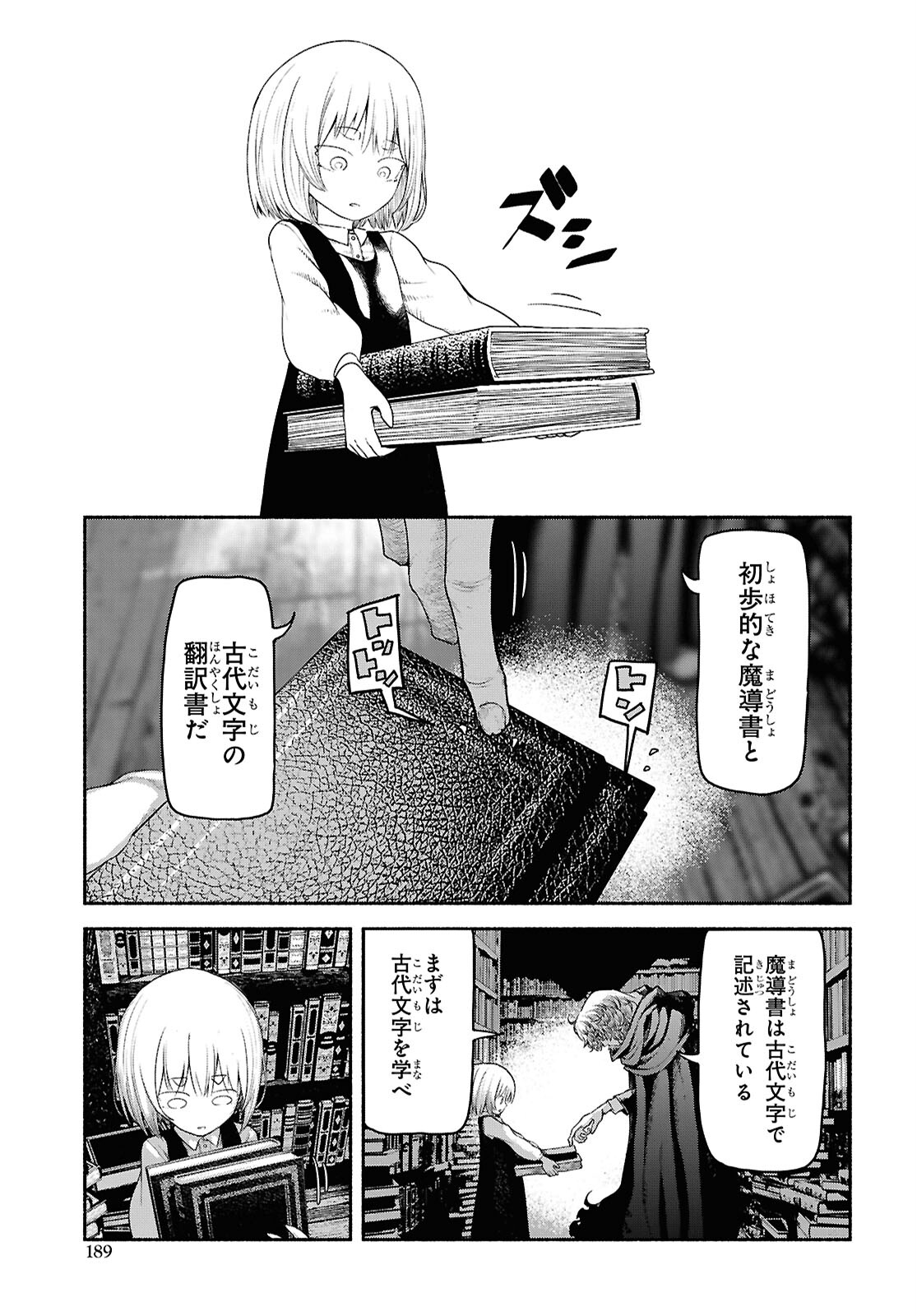 SHIRYOU MAJUTSU NO YOUGISHA Chap 3 - Pic 11
