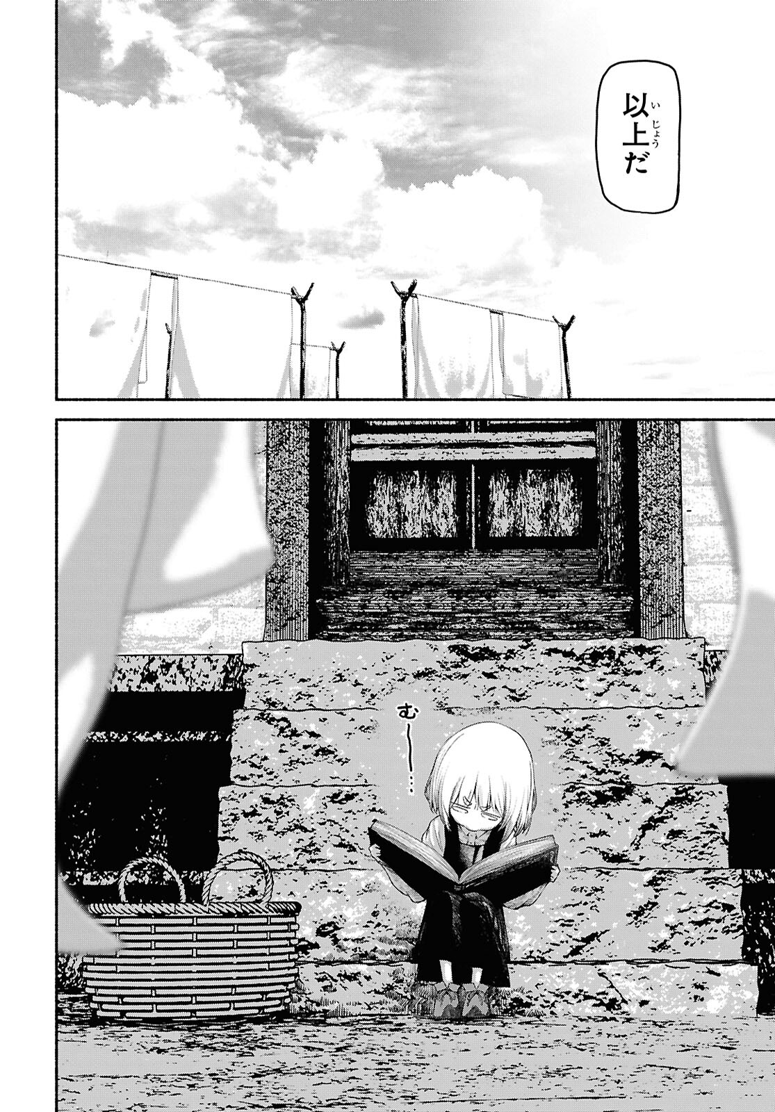 SHIRYOU MAJUTSU NO YOUGISHA Chap 3 - Pic 12
