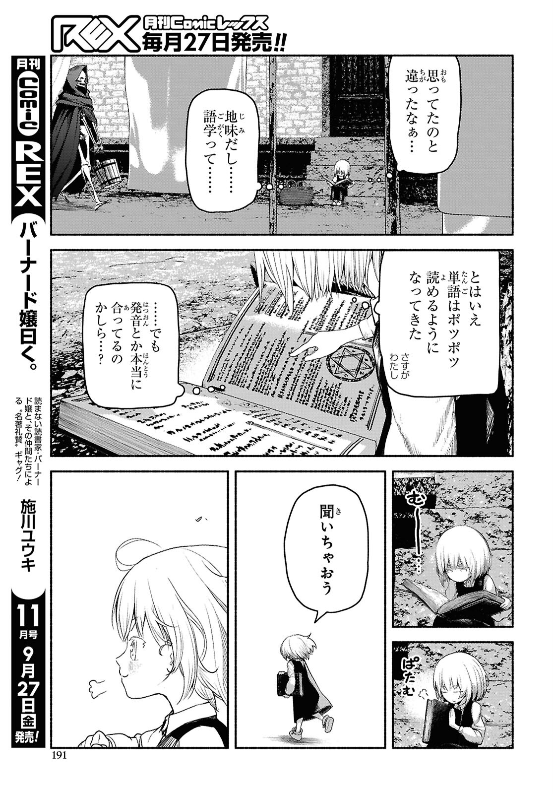 SHIRYOU MAJUTSU NO YOUGISHA Chap 3 - Pic 13