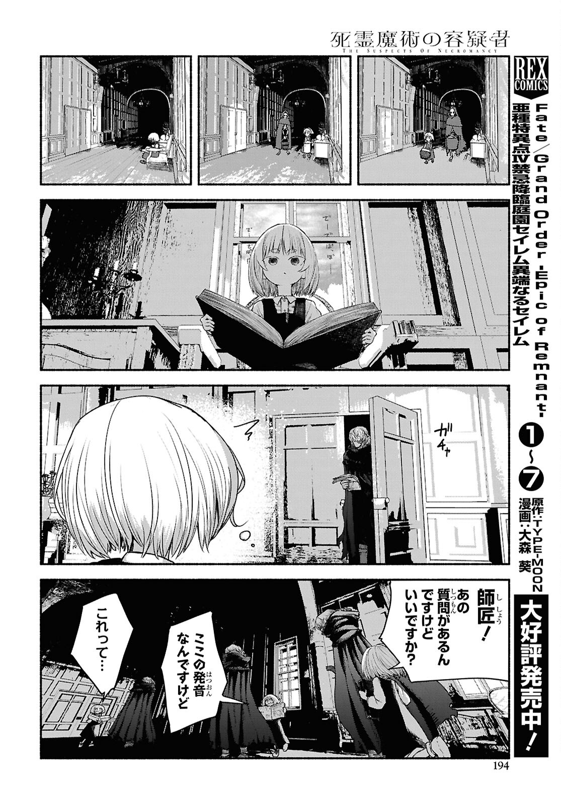 SHIRYOU MAJUTSU NO YOUGISHA Chap 3 - Pic 16