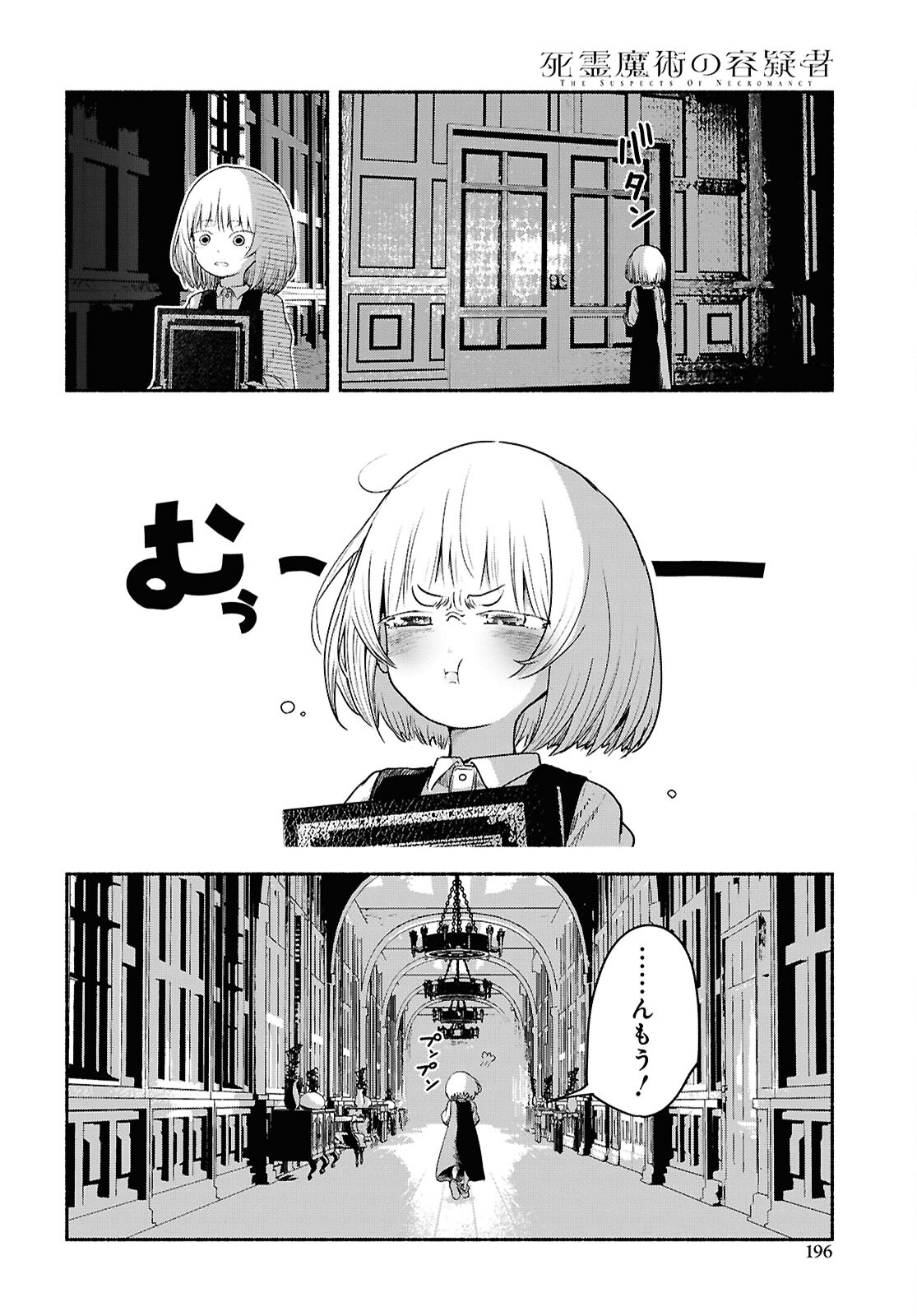 SHIRYOU MAJUTSU NO YOUGISHA Chap 3 - Pic 18