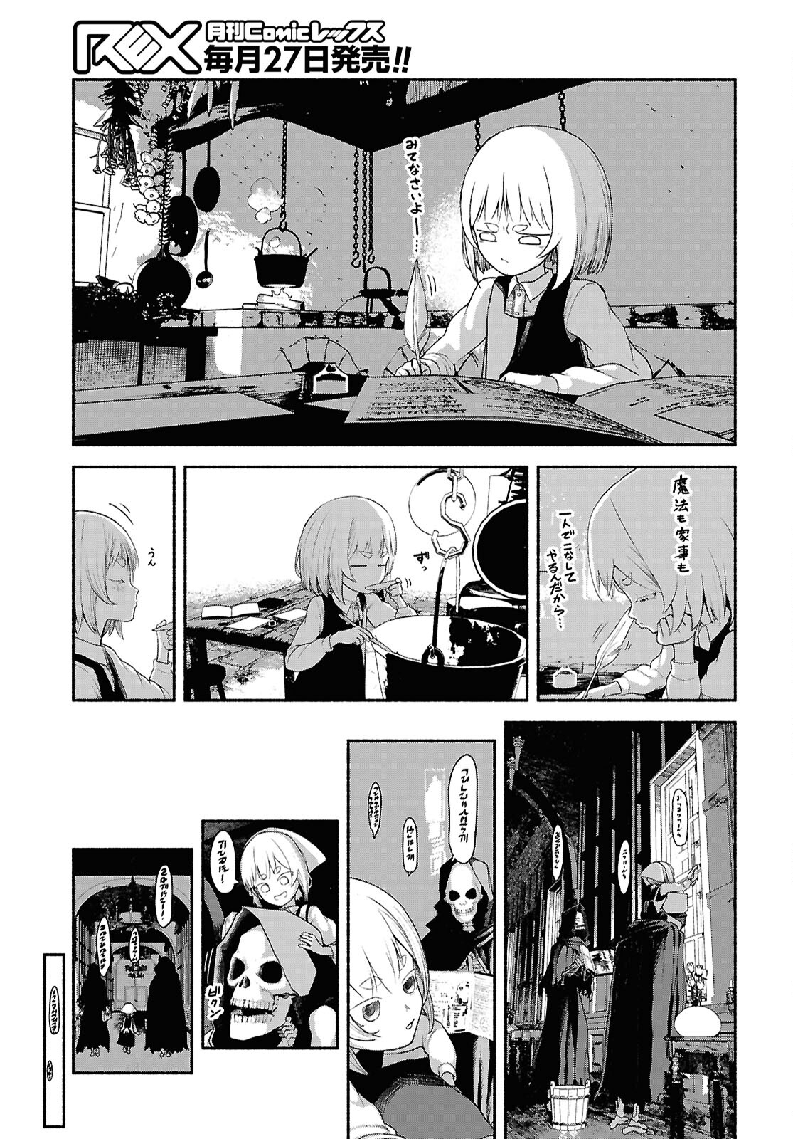 SHIRYOU MAJUTSU NO YOUGISHA Chap 3 - Pic 19