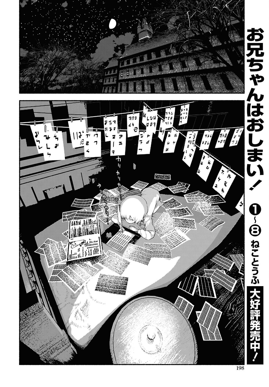SHIRYOU MAJUTSU NO YOUGISHA Chap 3 - Pic 20