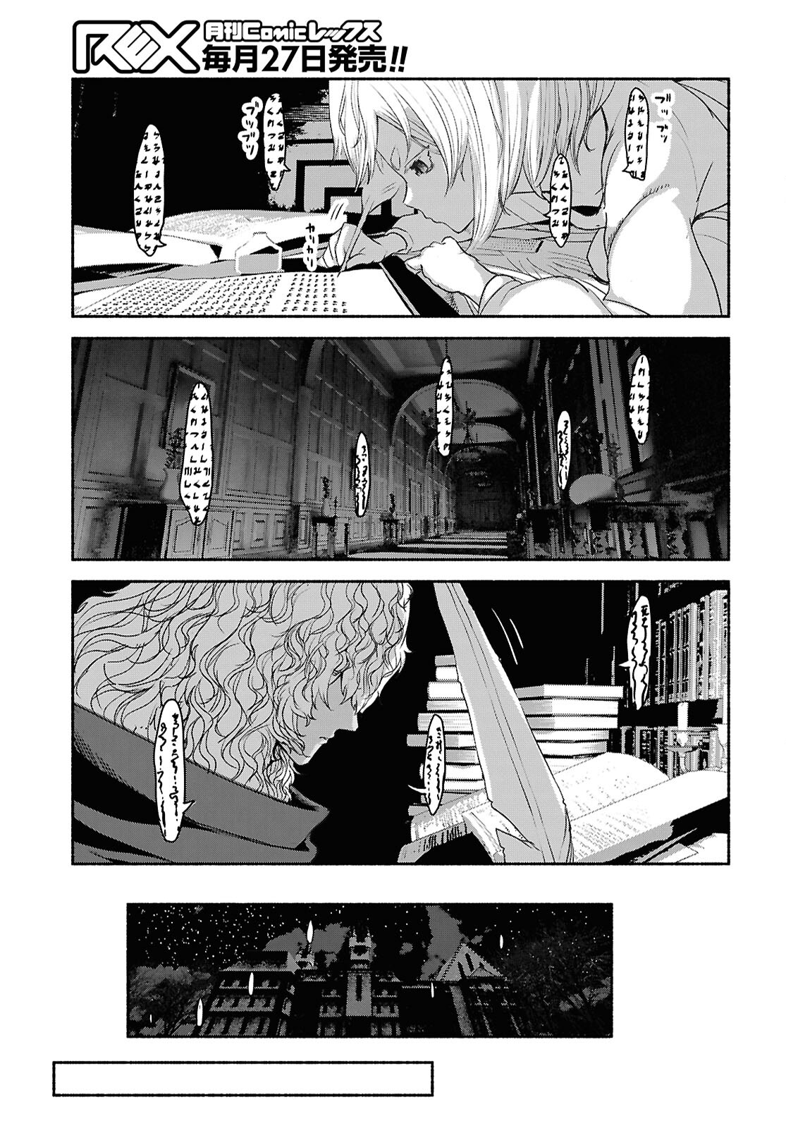 SHIRYOU MAJUTSU NO YOUGISHA Chap 3 - Pic 21