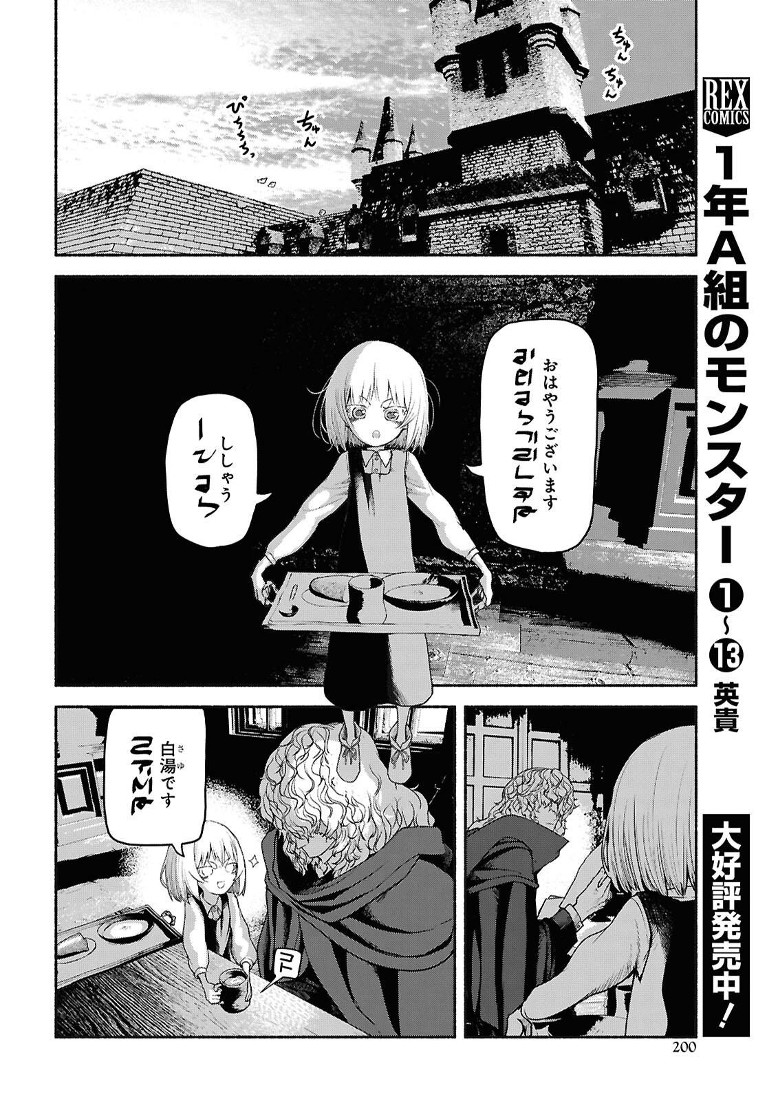 SHIRYOU MAJUTSU NO YOUGISHA Chap 3 - Pic 22