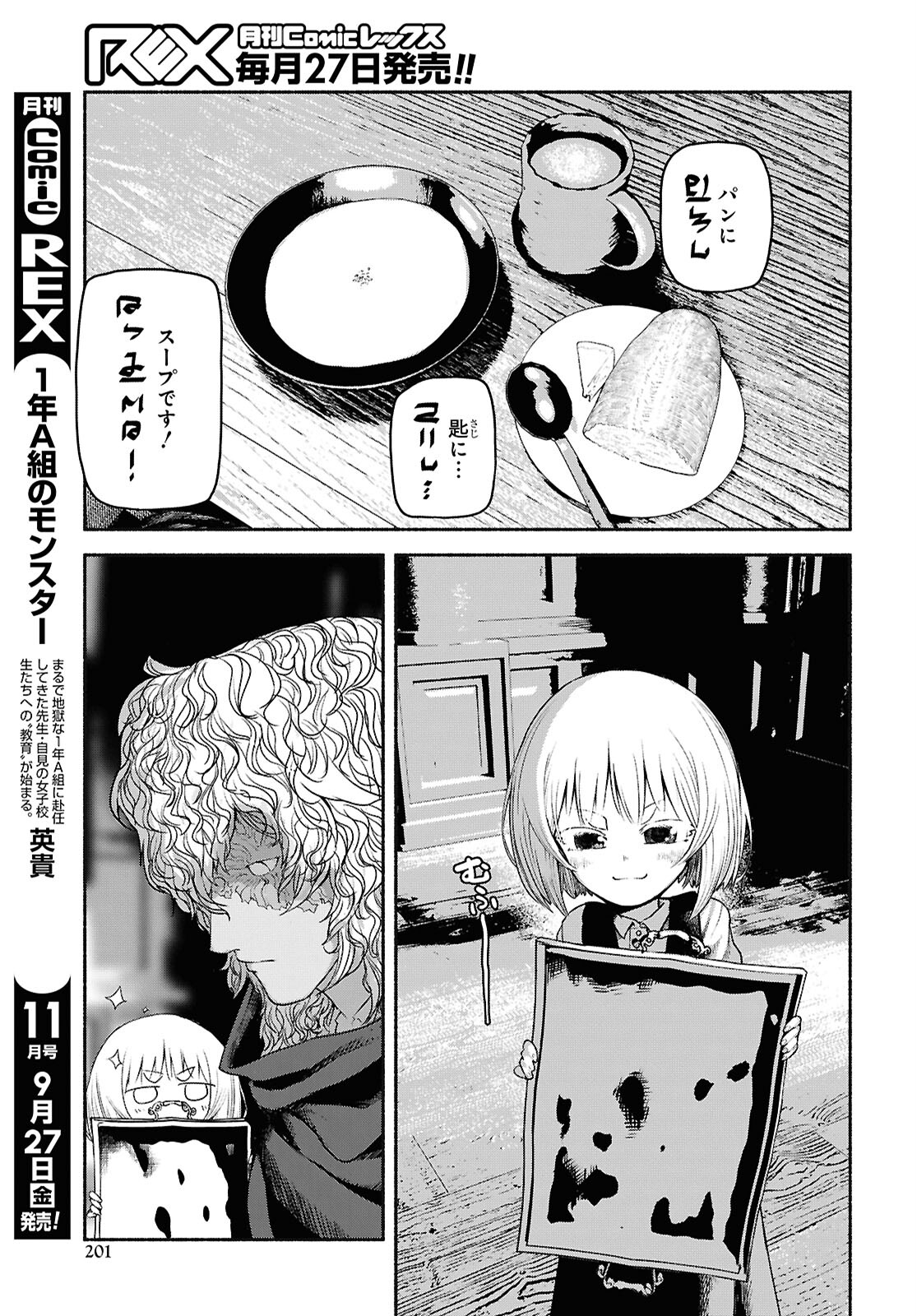 SHIRYOU MAJUTSU NO YOUGISHA Chap 3 - Pic 23