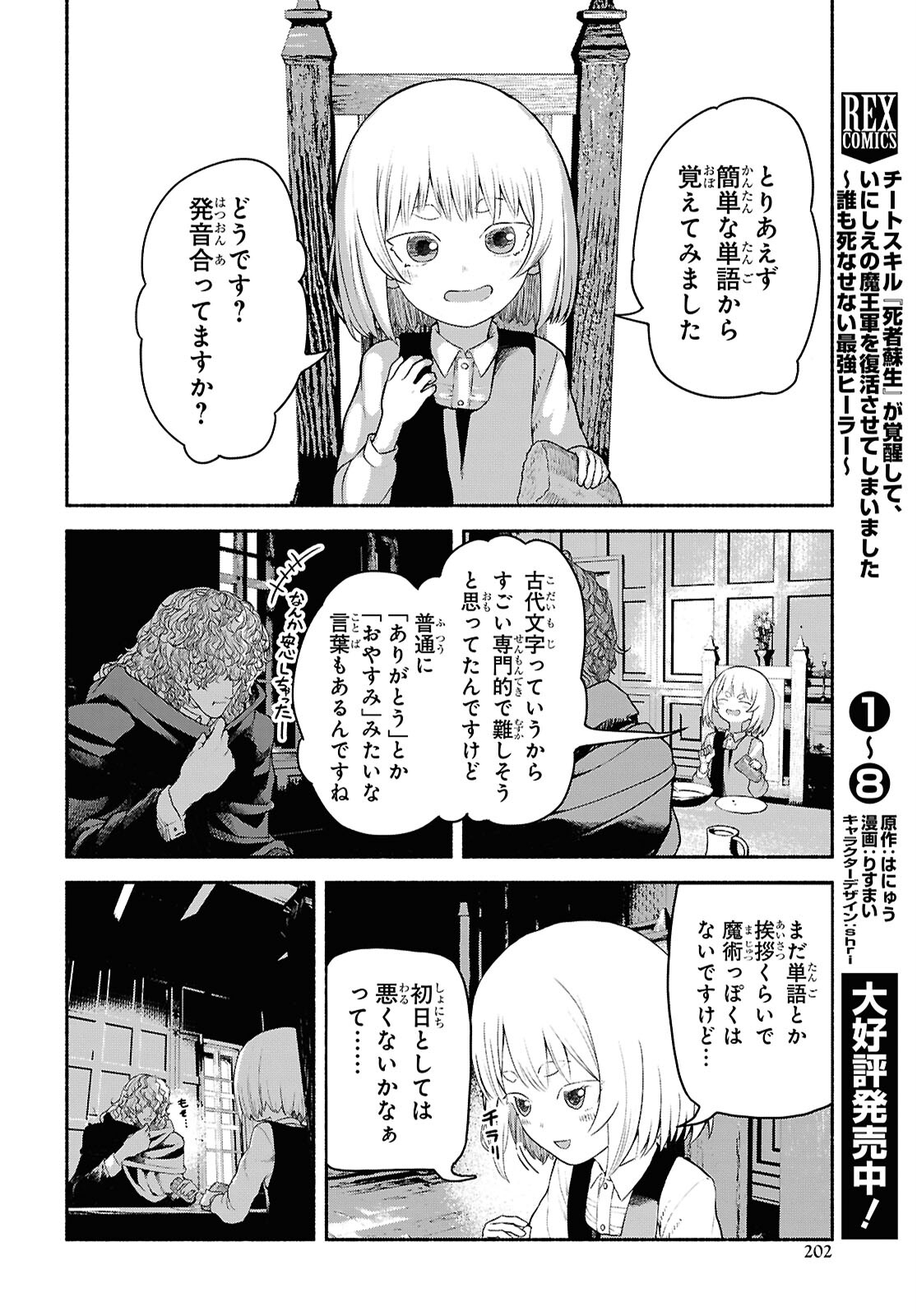SHIRYOU MAJUTSU NO YOUGISHA Chap 3 - Pic 24