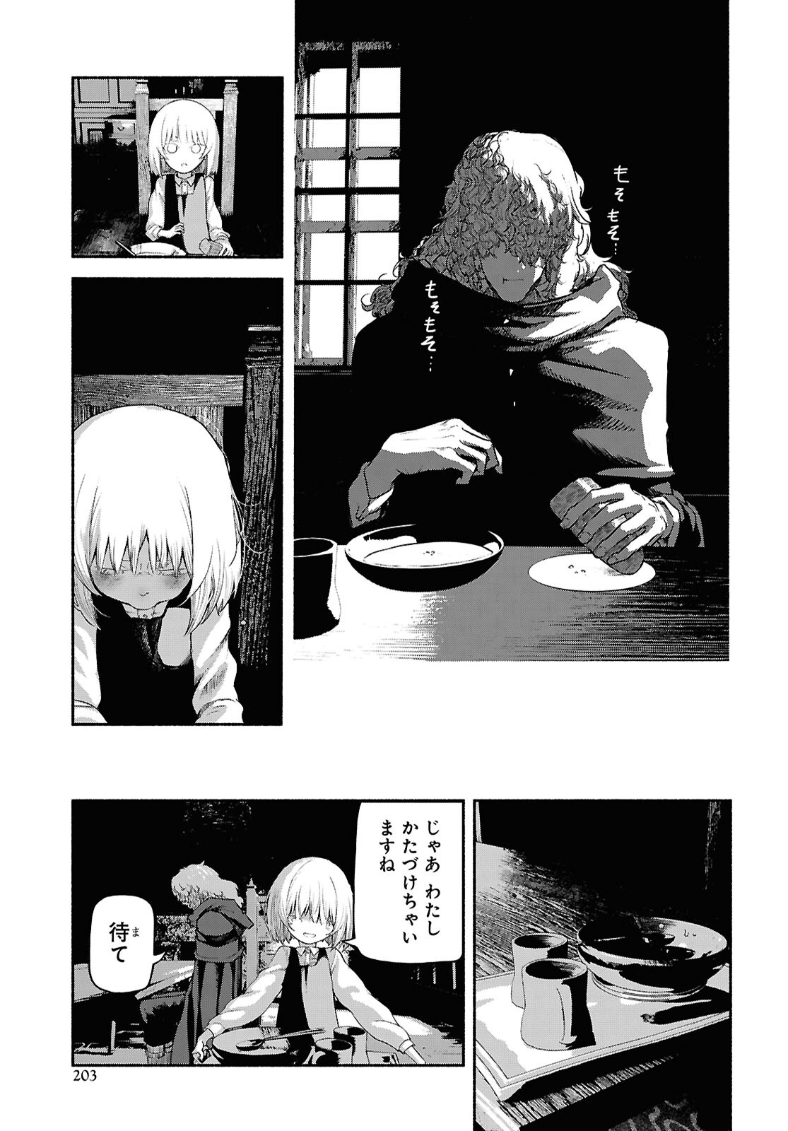 SHIRYOU MAJUTSU NO YOUGISHA Chap 3 - Pic 25