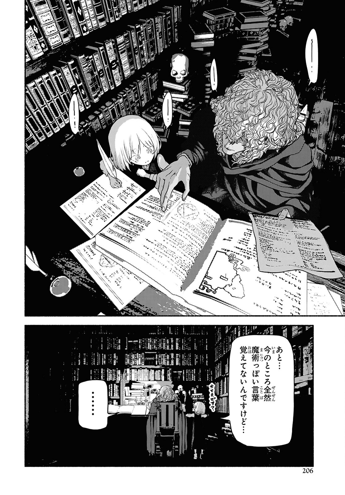 SHIRYOU MAJUTSU NO YOUGISHA Chap 3 - Pic 28