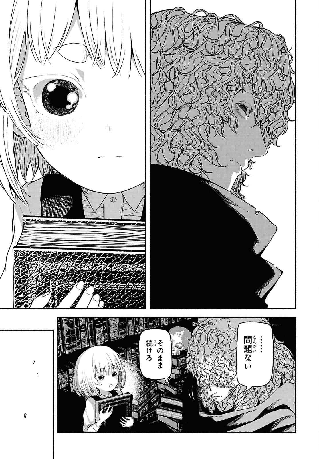 SHIRYOU MAJUTSU NO YOUGISHA Chap 3 - Pic 31