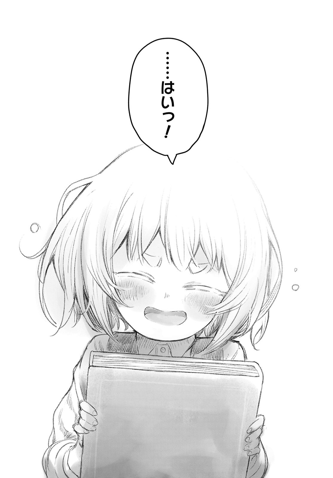 SHIRYOU MAJUTSU NO YOUGISHA Chap 3 - Pic 32