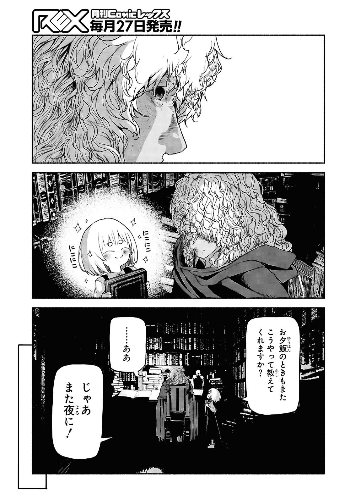 SHIRYOU MAJUTSU NO YOUGISHA Chap 3 - Pic 33