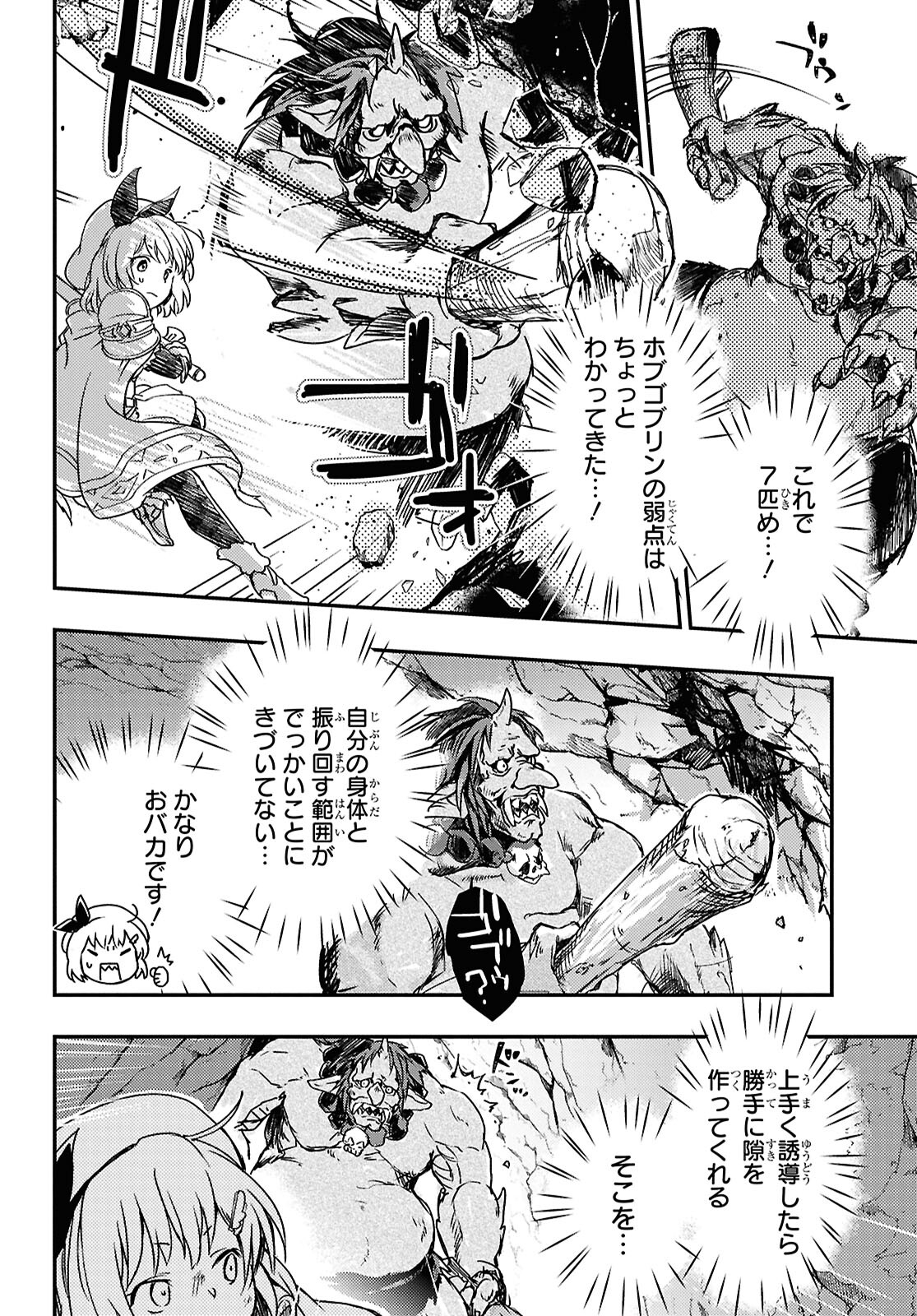 BOUKENSHA PARTY O TSUIHOU SARETA KAIFUKUSHI NO SHOUJO O HIRO TTE IKUSEI SHITARA, MASAKA NO SAIKYOU SHOKUGYOU NI TENSHOKU!? OMAKE NI KANOJO NO YOUSU GA NANIYARA OKASHIKUTE... Chap 17 - Pic 8