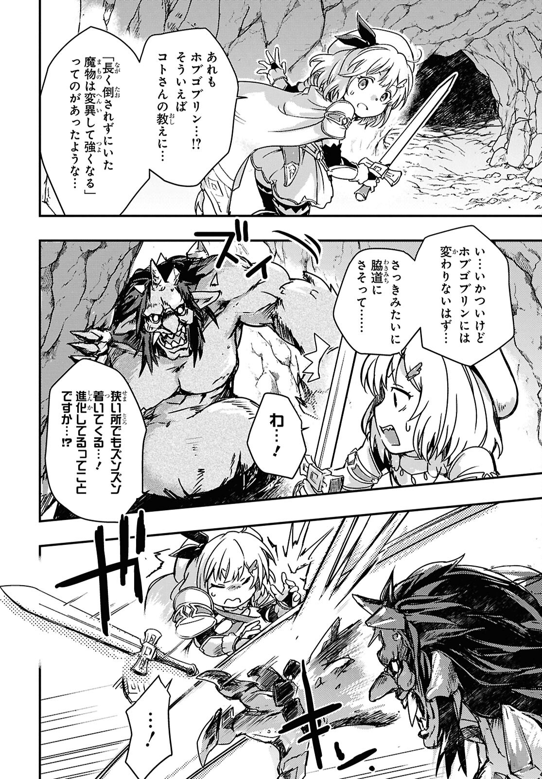 BOUKENSHA PARTY O TSUIHOU SARETA KAIFUKUSHI NO SHOUJO O HIRO TTE IKUSEI SHITARA, MASAKA NO SAIKYOU SHOKUGYOU NI TENSHOKU!? OMAKE NI KANOJO NO YOUSU GA NANIYARA OKASHIKUTE... Chap 17 - Pic 12