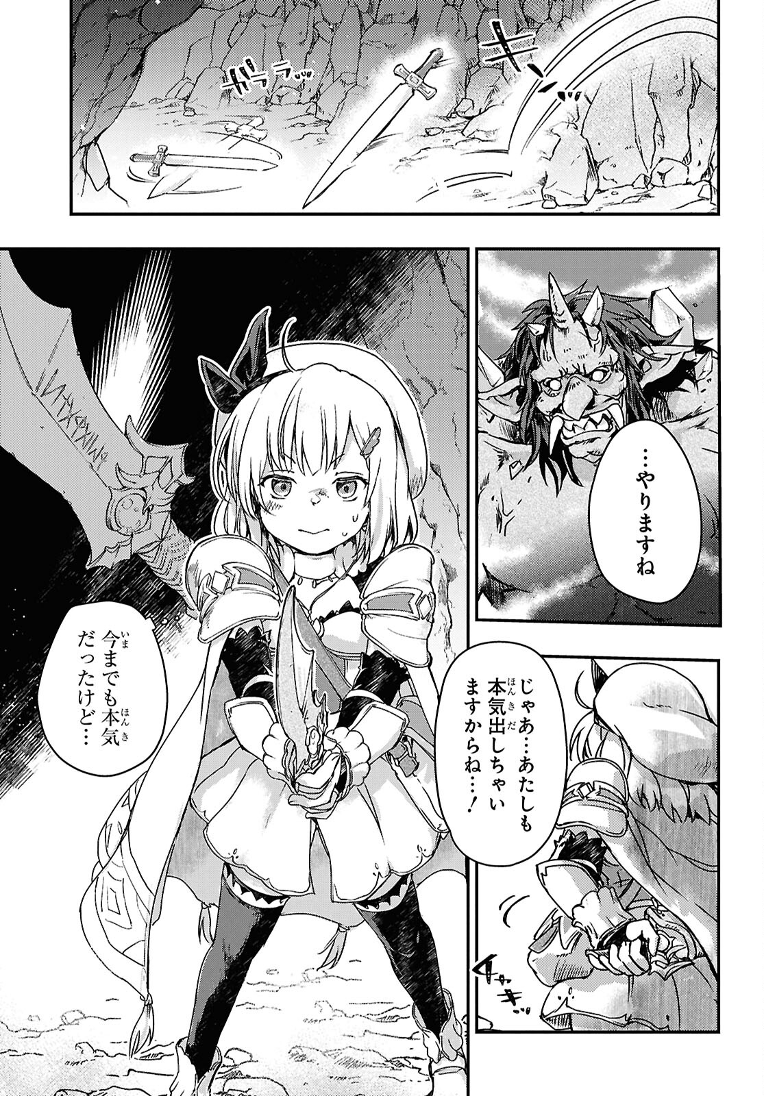 BOUKENSHA PARTY O TSUIHOU SARETA KAIFUKUSHI NO SHOUJO O HIRO TTE IKUSEI SHITARA, MASAKA NO SAIKYOU SHOKUGYOU NI TENSHOKU!? OMAKE NI KANOJO NO YOUSU GA NANIYARA OKASHIKUTE... Chap 17 - Pic 13