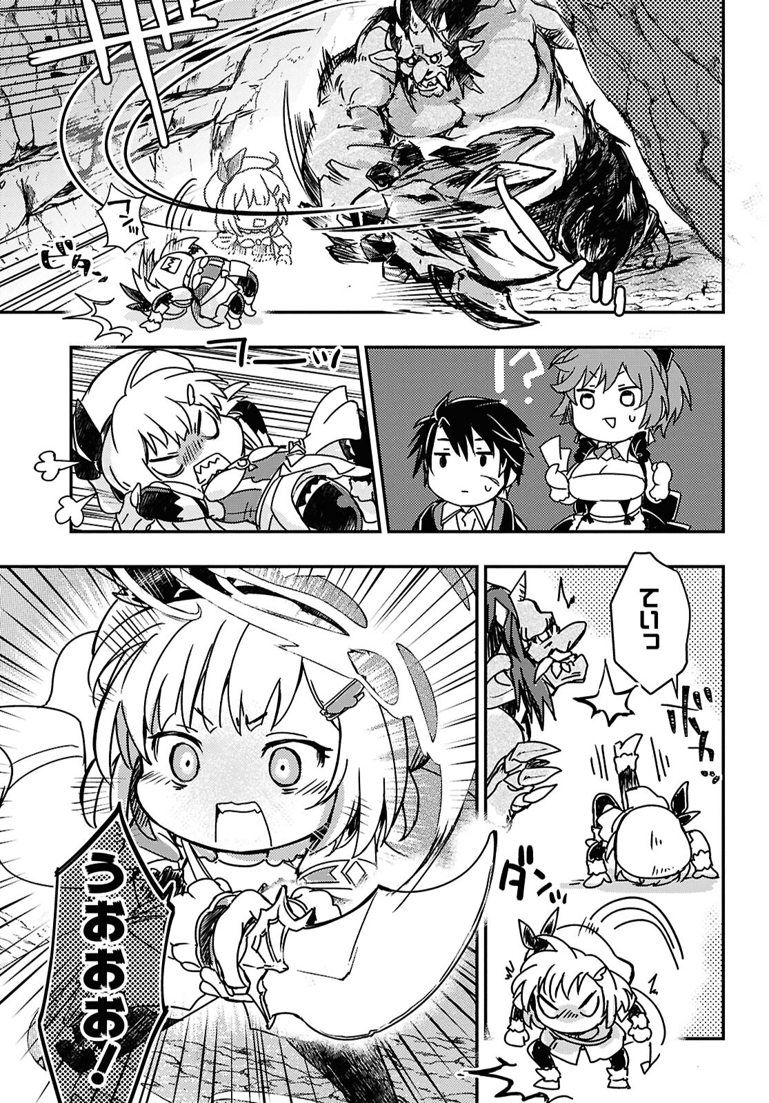 BOUKENSHA PARTY O TSUIHOU SARETA KAIFUKUSHI NO SHOUJO O HIRO TTE IKUSEI SHITARA, MASAKA NO SAIKYOU SHOKUGYOU NI TENSHOKU!? OMAKE NI KANOJO NO YOUSU GA NANIYARA OKASHIKUTE... Chap 17 - Pic 17