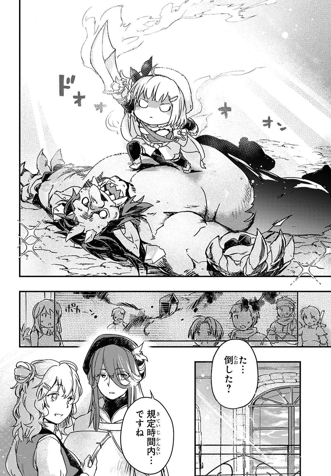 BOUKENSHA PARTY O TSUIHOU SARETA KAIFUKUSHI NO SHOUJO O HIRO TTE IKUSEI SHITARA, MASAKA NO SAIKYOU SHOKUGYOU NI TENSHOKU!? OMAKE NI KANOJO NO YOUSU GA NANIYARA OKASHIKUTE... Chap 17 - Pic 18