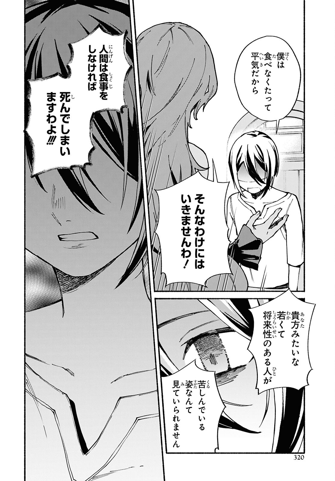 Moshimo Cheat Shousetsu no Shujinkou ga Hito wo Koroshitara Chapter 8 page 6 - nihonkuni.com