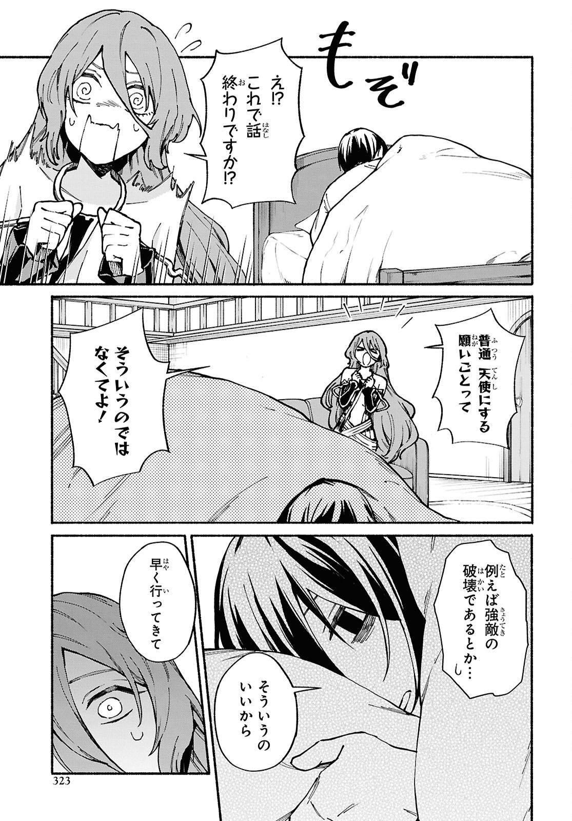 Moshimo Cheat Shousetsu no Shujinkou ga Hito wo Koroshitara Chapter 8 page 9 - nihonkuni.com