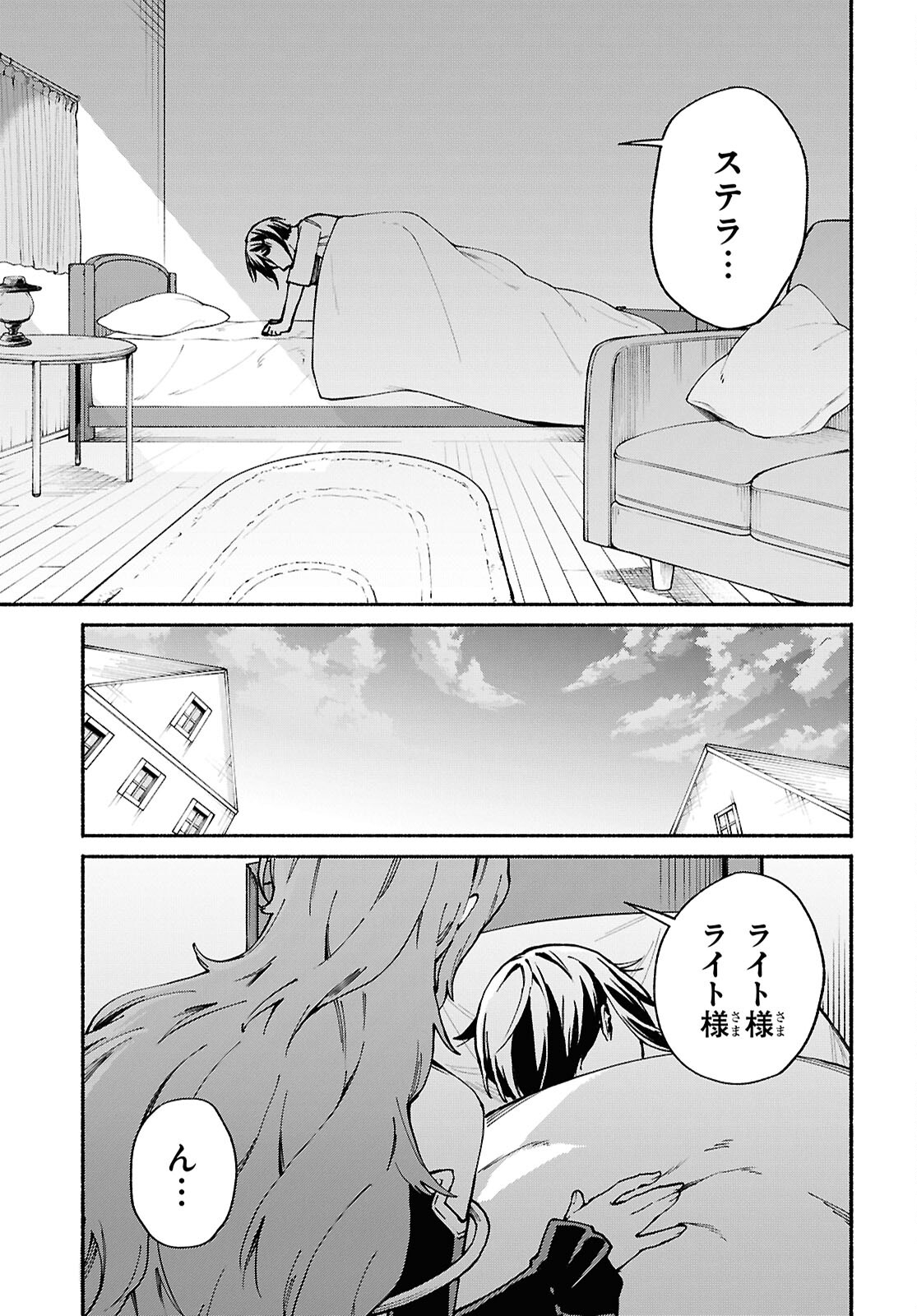 Moshimo Cheat Shousetsu no Shujinkou ga Hito wo Koroshitara Chapter 8 page 11 - nihonkuni.com