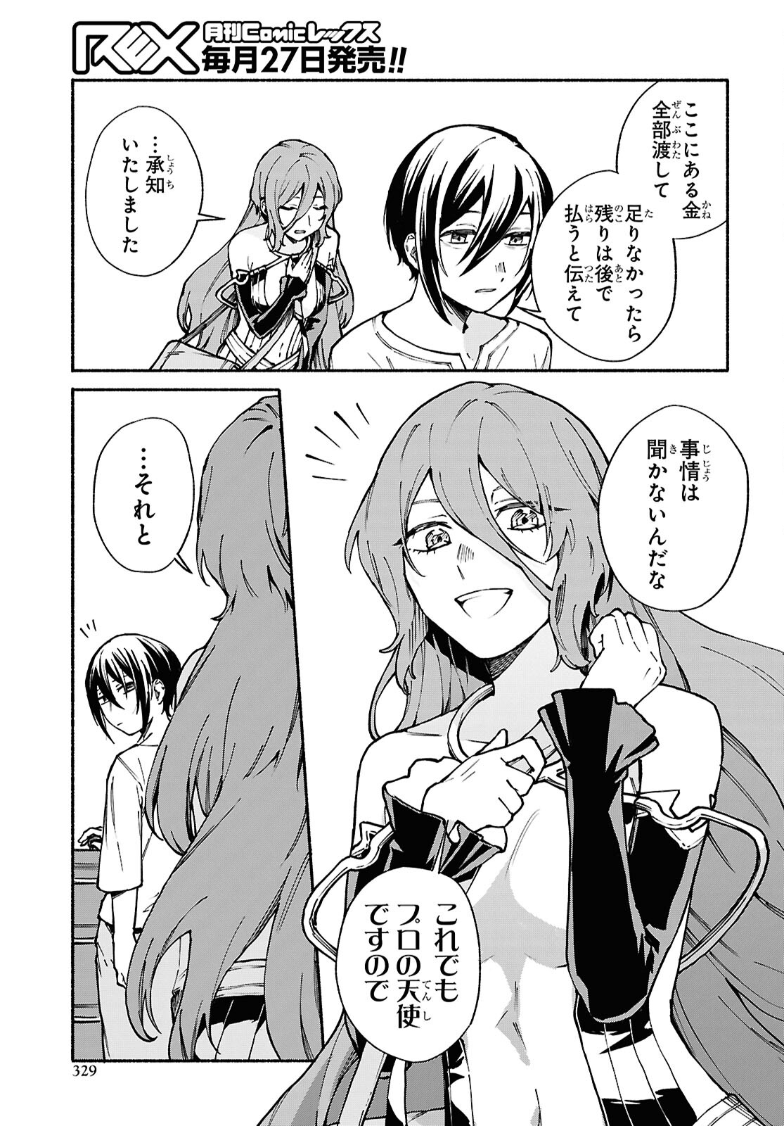 Moshimo Cheat Shousetsu no Shujinkou ga Hito wo Koroshitara Chapter 8 page 15 - nihonkuni.com