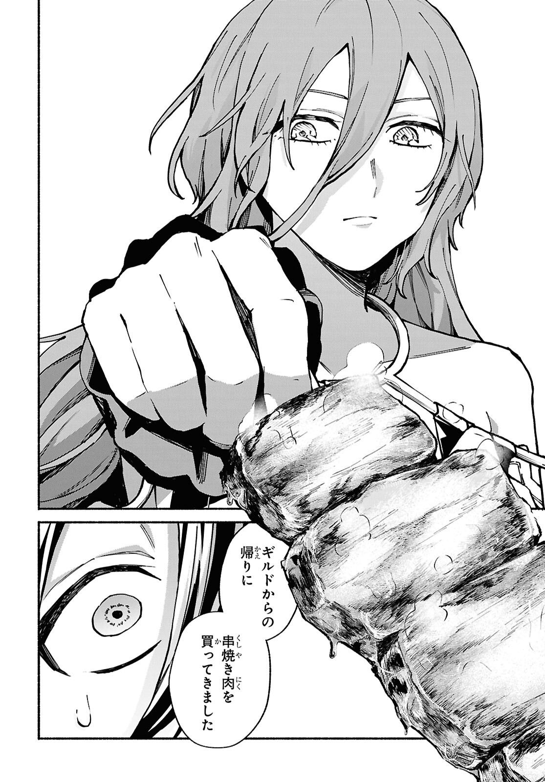 Moshimo Cheat Shousetsu no Shujinkou ga Hito wo Koroshitara Chapter 8 page 16 - nihonkuni.com