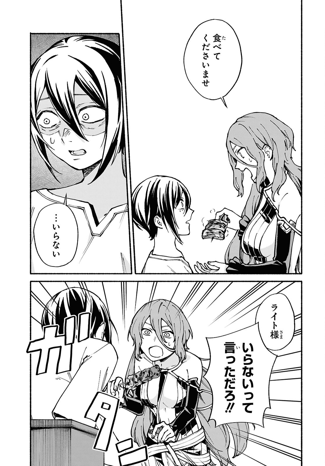 Moshimo Cheat Shousetsu no Shujinkou ga Hito wo Koroshitara Chapter 8 page 17 - nihonkuni.com