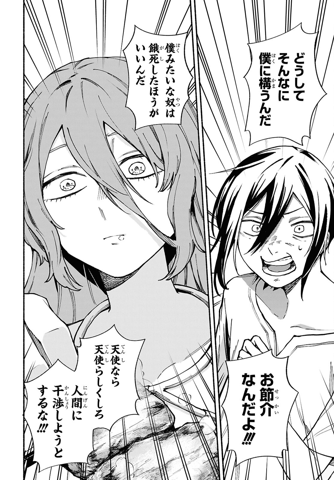 Moshimo Cheat Shousetsu no Shujinkou ga Hito wo Koroshitara Chapter 8 page 18 - nihonkuni.com