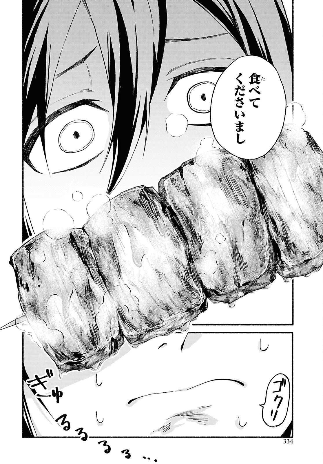 Moshimo Cheat Shousetsu no Shujinkou ga Hito wo Koroshitara Chapter 8 page 20 - nihonkuni.com
