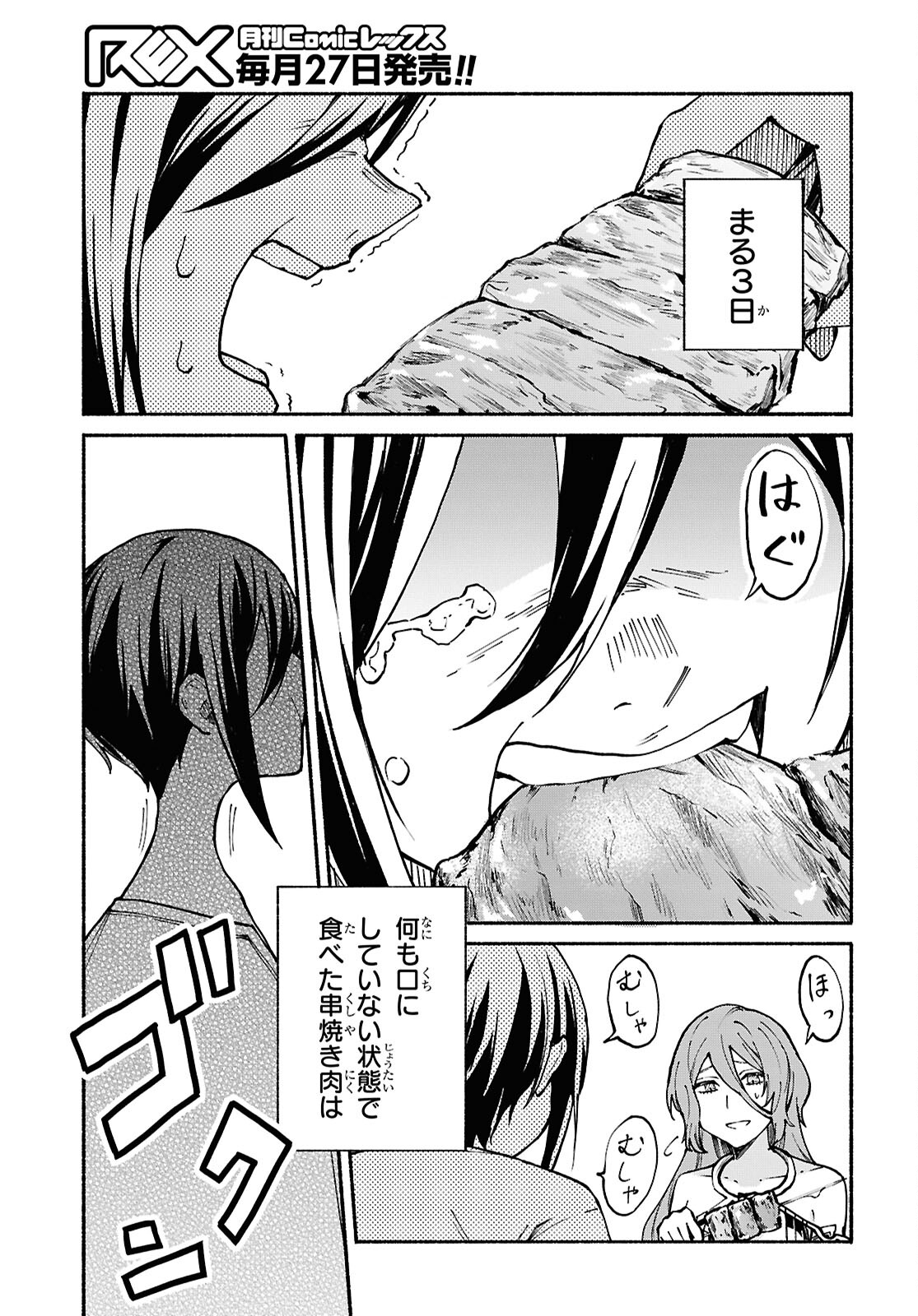 Moshimo Cheat Shousetsu no Shujinkou ga Hito wo Koroshitara Chapter 8 page 21 - nihonkuni.com