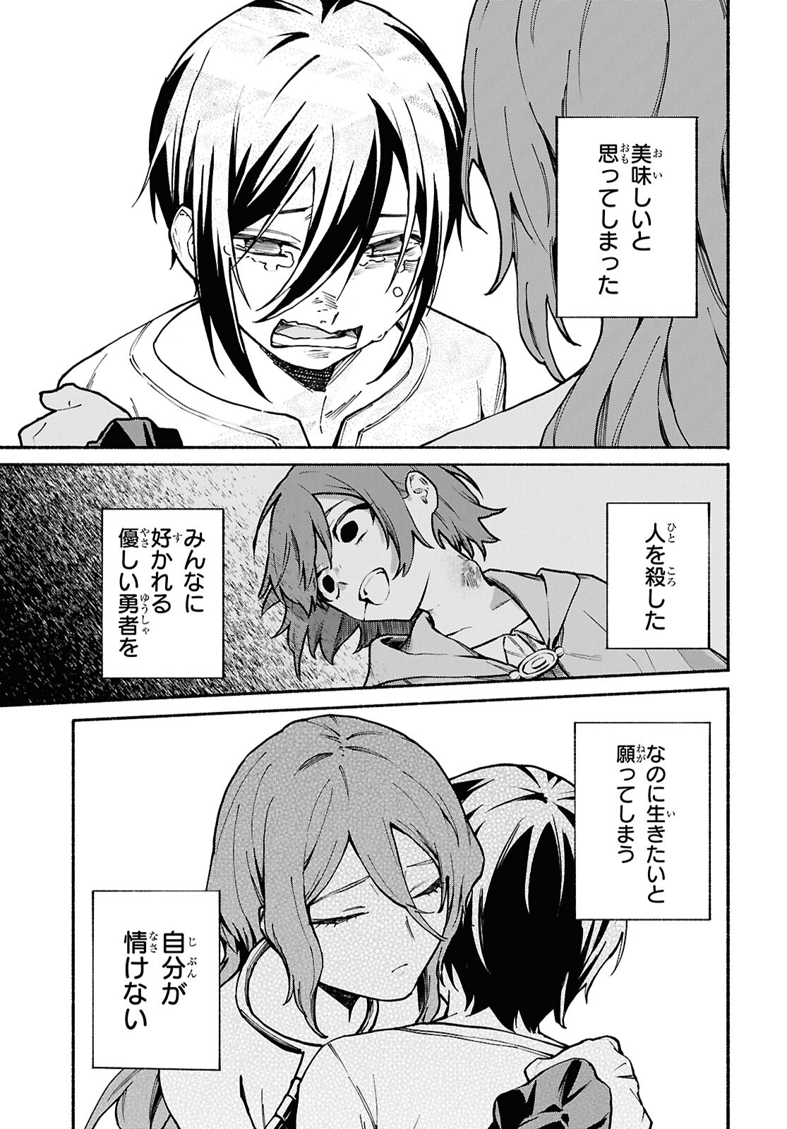 Moshimo Cheat Shousetsu no Shujinkou ga Hito wo Koroshitara Chapter 8 page 23 - nihonkuni.com
