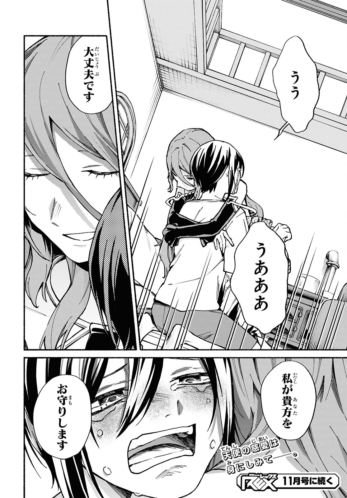 Moshimo Cheat Shousetsu no Shujinkou ga Hito wo Koroshitara Chapter 8 page 24 - nihonkuni.com