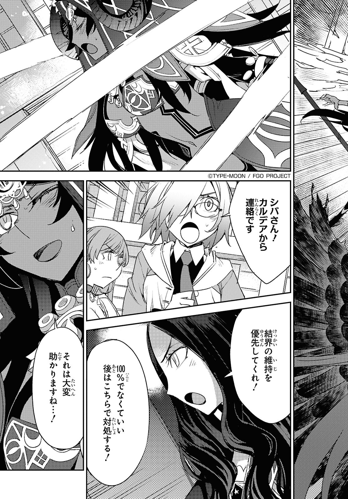 Fate/Grand Order: Epic of Remnant - Ashu Tokuiten IV Kinki Kourin Teien Salem: Itan Naru Salem Chap 64 - Pic 3