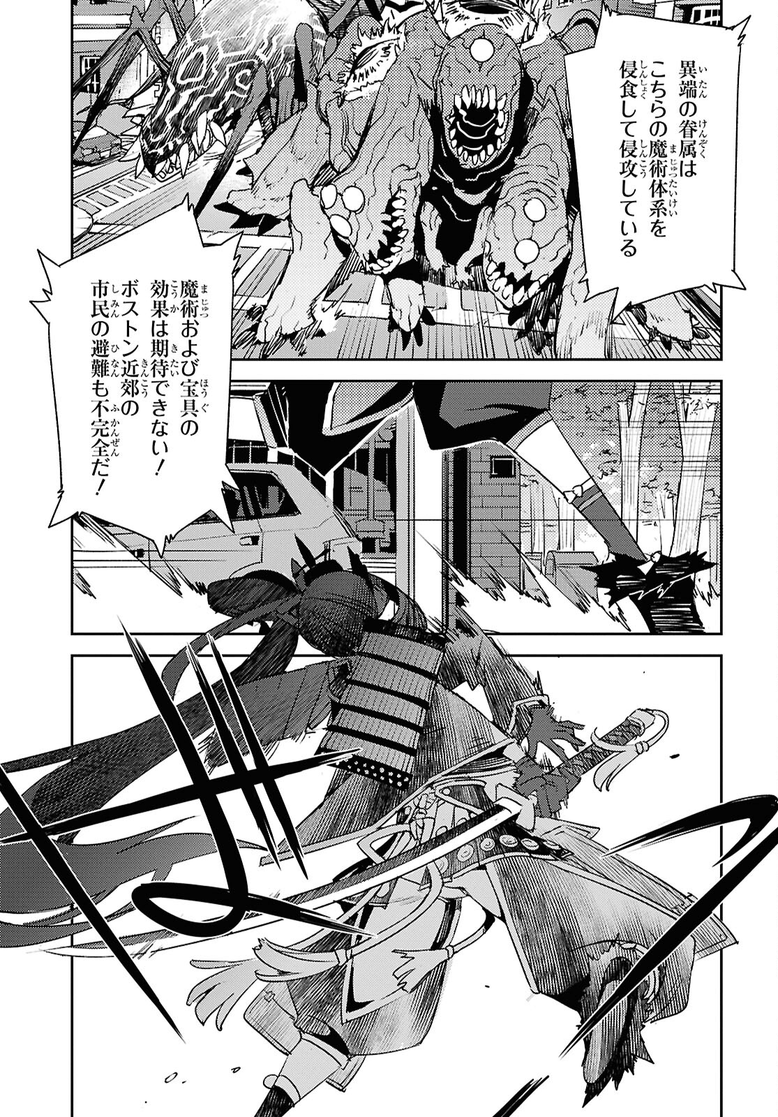 Fate/Grand Order: Epic of Remnant - Ashu Tokuiten IV Kinki Kourin Teien Salem: Itan Naru Salem Chap 64 - Pic 5