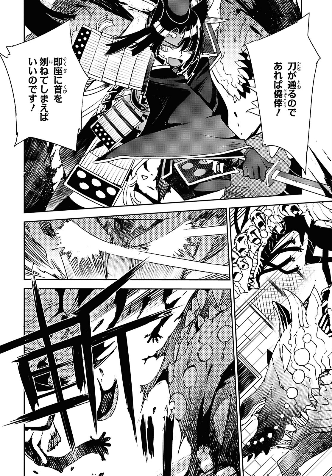 Fate/Grand Order: Epic of Remnant - Ashu Tokuiten IV Kinki Kourin Teien Salem: Itan Naru Salem Chap 64 - Pic 6