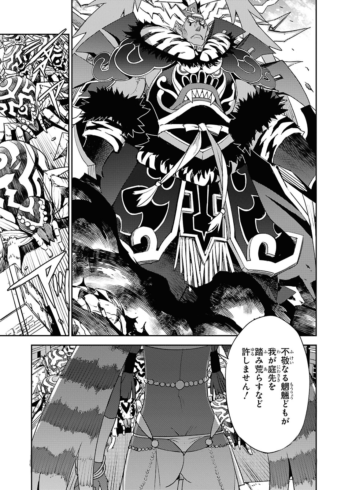 Fate/Grand Order: Epic of Remnant - Ashu Tokuiten IV Kinki Kourin Teien Salem: Itan Naru Salem Chap 64 - Pic 7