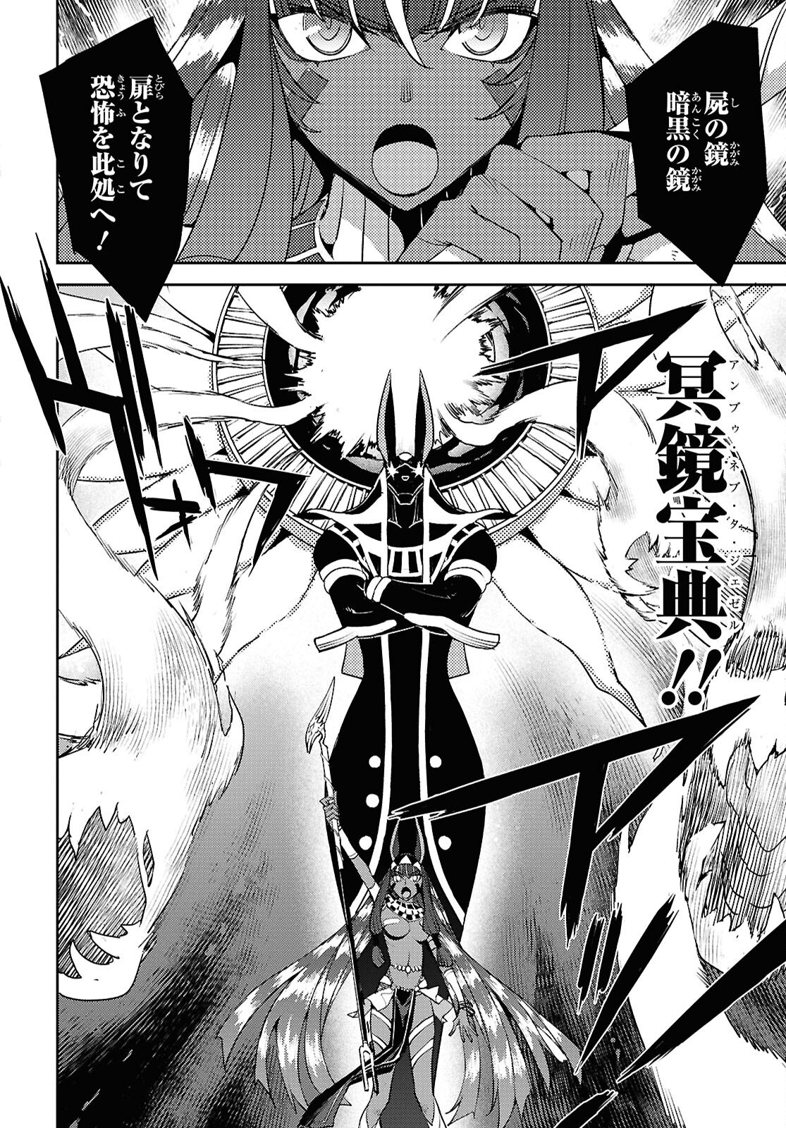 Fate/Grand Order: Epic of Remnant - Ashu Tokuiten IV Kinki Kourin Teien Salem: Itan Naru Salem Chap 64 - Pic 8
