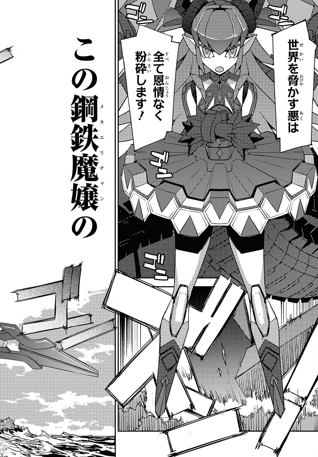 Fate/Grand Order: Epic of Remnant - Ashu Tokuiten IV Kinki Kourin Teien Salem: Itan Naru Salem Chap 64 - Pic 14