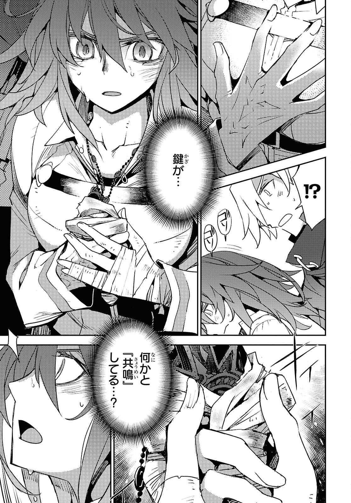 Fate/Grand Order: Epic of Remnant - Ashu Tokuiten IV Kinki Kourin Teien Salem: Itan Naru Salem Chap 64 - Pic 19