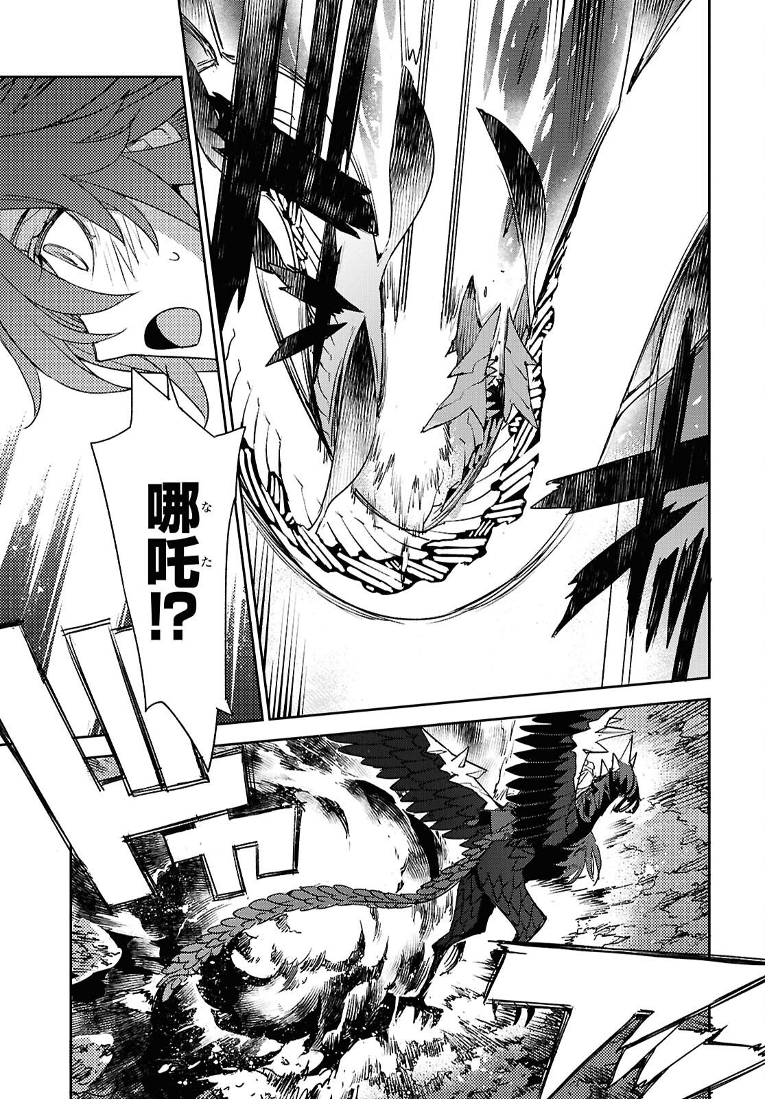Fate/Grand Order: Epic of Remnant - Ashu Tokuiten IV Kinki Kourin Teien Salem: Itan Naru Salem Chap 64 - Pic 21
