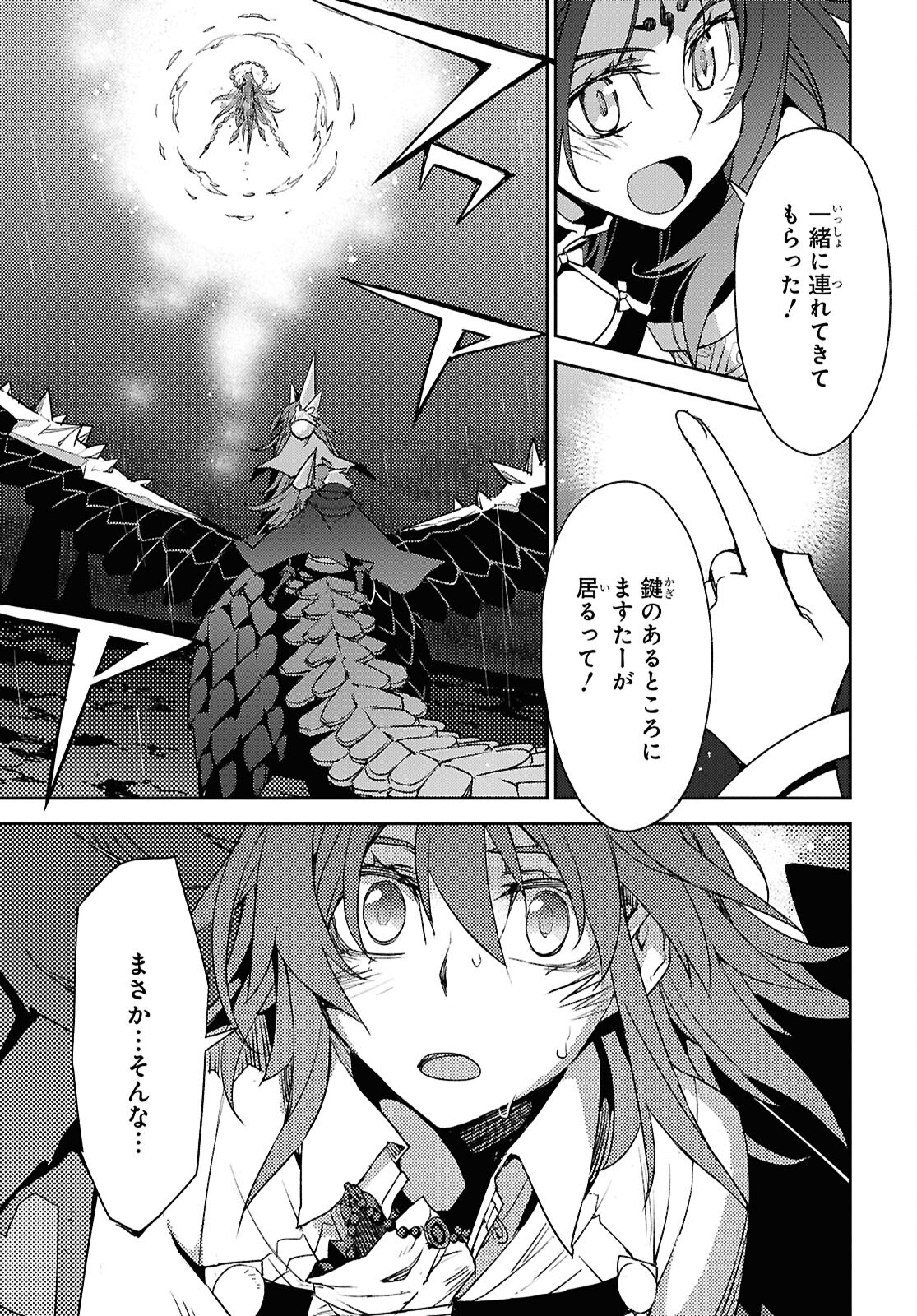 Fate/Grand Order: Epic of Remnant - Ashu Tokuiten IV Kinki Kourin Teien Salem: Itan Naru Salem Chap 64 - Pic 23