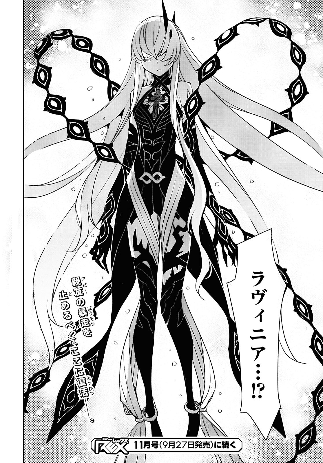 Fate/Grand Order: Epic of Remnant - Ashu Tokuiten IV Kinki Kourin Teien Salem: Itan Naru Salem Chap 64 - Pic 24