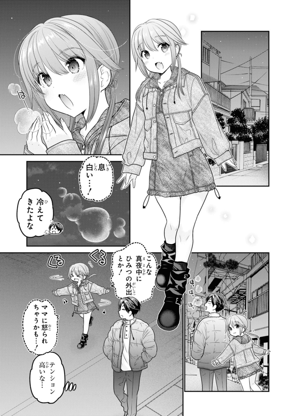 SHISHUNKI-CHAN NO SHITSUKEKATA - RAW Chap 38.2 - Pic 1